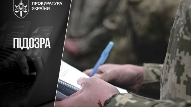 Будівля районного ТЦК на Львівщині — ексначальнику повідомлено підозру через приховане майно на 4,5 млн грн