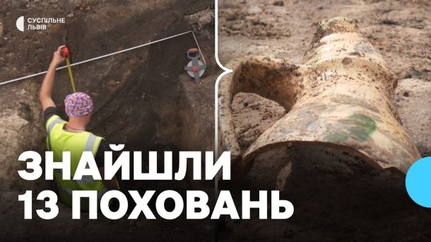 Археологічні розкопки у Куликові на Львівщині, де під час ремонту дороги виявили 13 поховань, зокрема дитячих