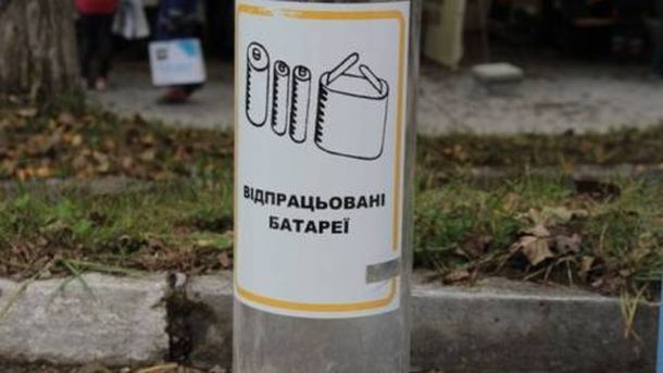 Екобус у Львові збирає відпрацьовані батарейки та лампи від мешканців міської громади у вересні 2026 року