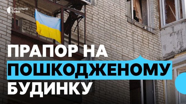 Пошкоджений будинок на вулиці Патона у Львові після ракетного удару 30 липня — 40 квартир залишаються недоступними для мешканців