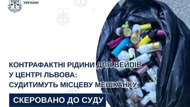 Продавчиня вейп-магазину в центрі Львова збувала нікобустери без акцизних марок — вилучено понад 500 одиниць товару