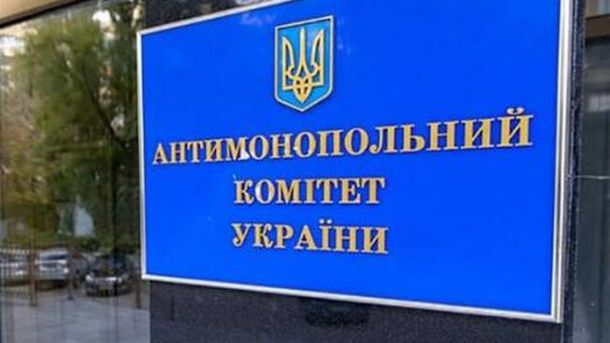 Будівля Антимонопольного комітету України, який 13 серпня оштрафував львівську бізнес-групу на понад мільйон гривень за незаконні концентрації