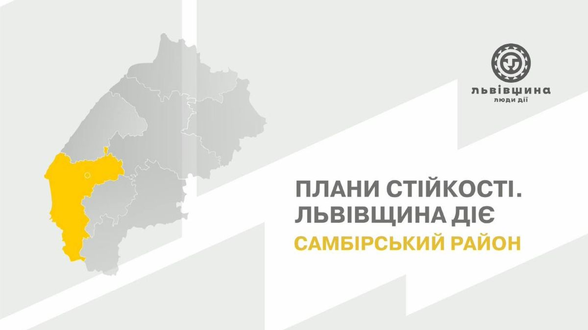 Сонячні панелі на даху лікарні в Самбірському районі — частина програми енергетичної автономності 11 громад