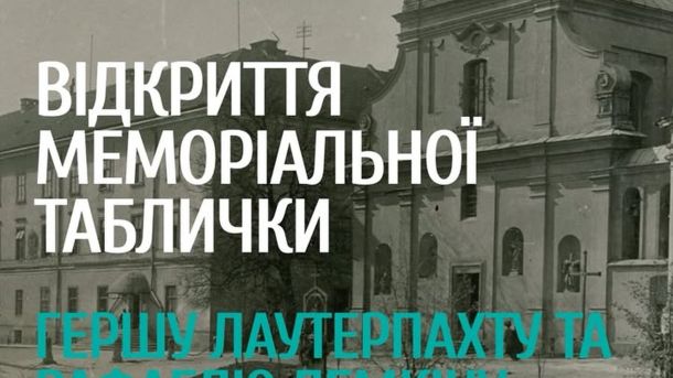 Будівля ЛНУ імені Франка у Львові, де відкриють меморіальну табличку Лаутерпахту і Лемкіну