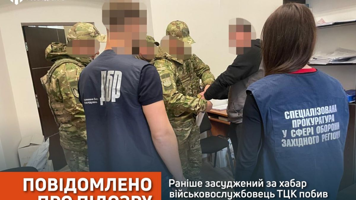 Слідчі ДБР повідомили про підозру військовослужбовцю Львівського ТЦК у побитті мобілізованого, який помер від травм у лікарні