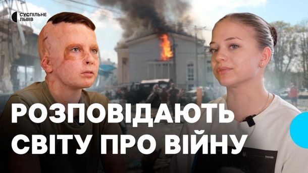 Яна Степаненко та Роман Олексів — амбасадори центру «Unbroken» у Львові, постраждалі від російських обстрілів