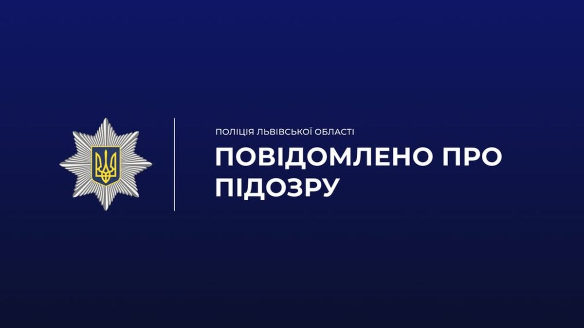 Поліцейські затримали 39-річного львів'янина за підозрою у пограбуванні 76-річної пенсіонерки на вулиці Каховській у Львові