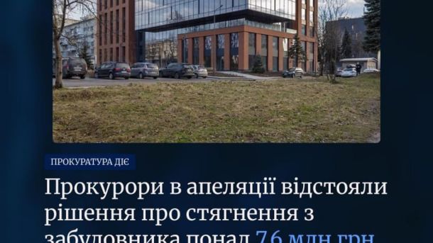 Будівельний кран на тлі новобудови у Львові — суд зобов'язав забудовника повернути понад 7,6 млн грн пайових коштів