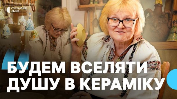 Керамістка Оксана Мартинович у майстерні за роботою зі створення сокальської кераміки, внесеної до нематеріальної спадщини України у 2026 році