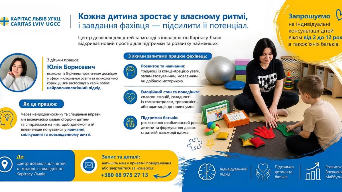 Психолог Юлія Борисевич проводить індивідуальну консультацію з дитиною у Центрі дозвілля «Карітас Львів» для дітей з інвалідністю