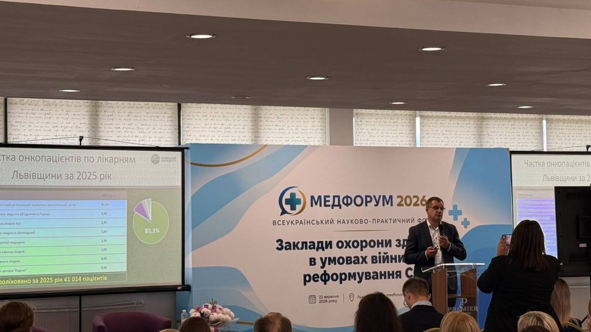 Учасники Всеукраїнського медичного форуму у Львові 22 вересня обговорюють майбутнє охорони здоров'я в умовах війни