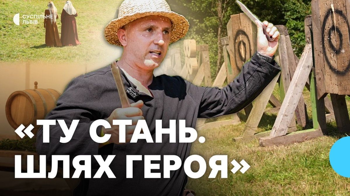 Фестиваль середньовічної культури «Ту Стань. Шлях Героя» у заповіднику «Тустань» на Львівщині — лицарські двобої та ремесла