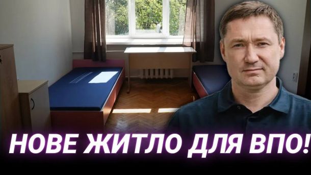 Відкриття оновленого пункту компактного проживання для внутрішньо переміщених осіб на Львівщині — до 80 місць