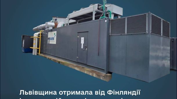 Когенераційна газомоторна електростанція потужністю 1,56 МВт, передана фінською компанією Kuopion Energia Oy для Львівщини через хаби Міненерго