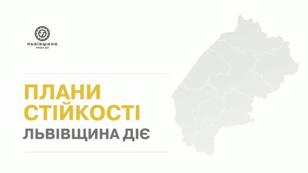 Карта Львівщини з позначенням об'єктів критичної інфраструктури, забезпечених резервним живленням, — 1023 об'єкти