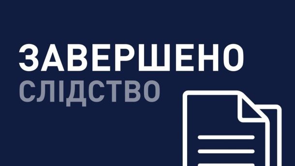 Детективи НАБУ та прокурори САП завершили слідство у справі про розкрадання 102 млн грн на закупівлі захисту для танків ЗСУ