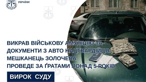 Будівля суду у Золочеві, де засудили 29-річного чоловіка за крадіжку в авто нацгвардійця та шахрайство з велосипедом