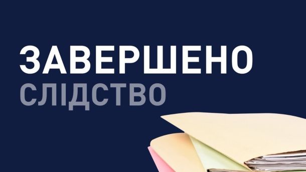 Прокурор САП завершив слідство щодо лісничого ДП «Ліси України», який отримав 2 млн грн за незаконну вирубку дуба