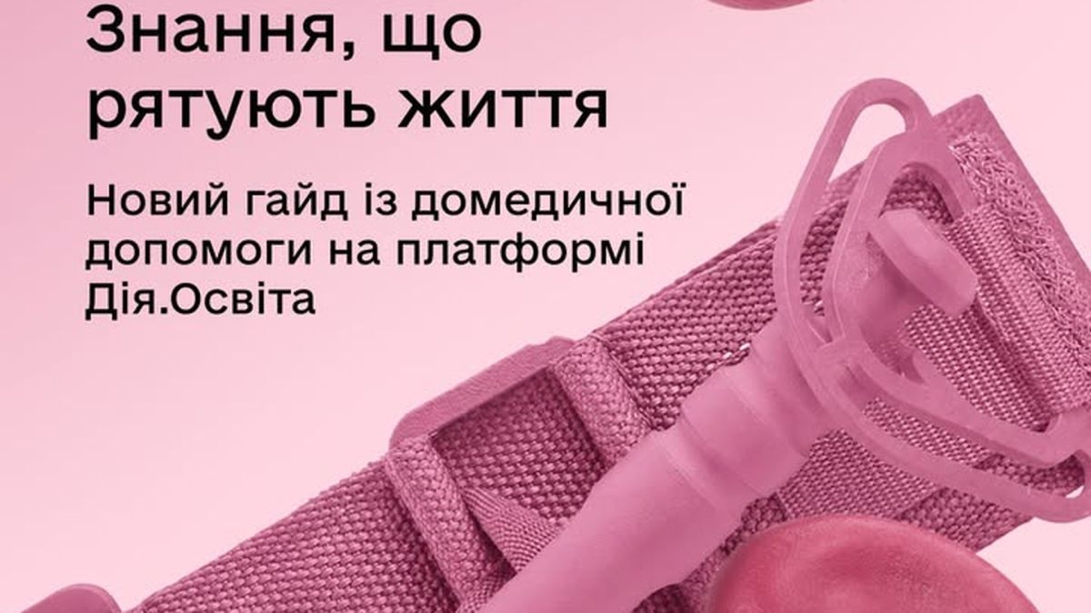 Інфографіка з гайду Мальтійської служби допомоги та Дія.Освіта про зупинку критичної кровотечі — покрокові інструкції для цивільних