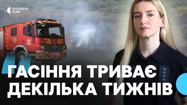 Рятувальники ДСНС гасять пожежу на торфовищі біля сіл Зелів та Ситихів на Львівщині — вогонь тліє під землею вже кілька тижнів